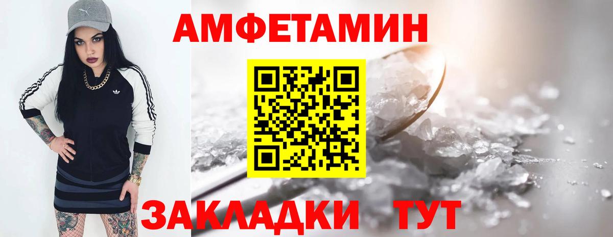Губаха  АМФ 98%  АМФЕТАМИН  Вход с VPN 