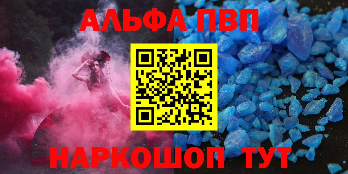 А ПВП Crystall Губаха