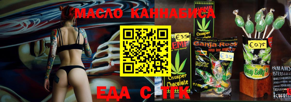 Губаха  Cannafood конопля  Вход с VPN 