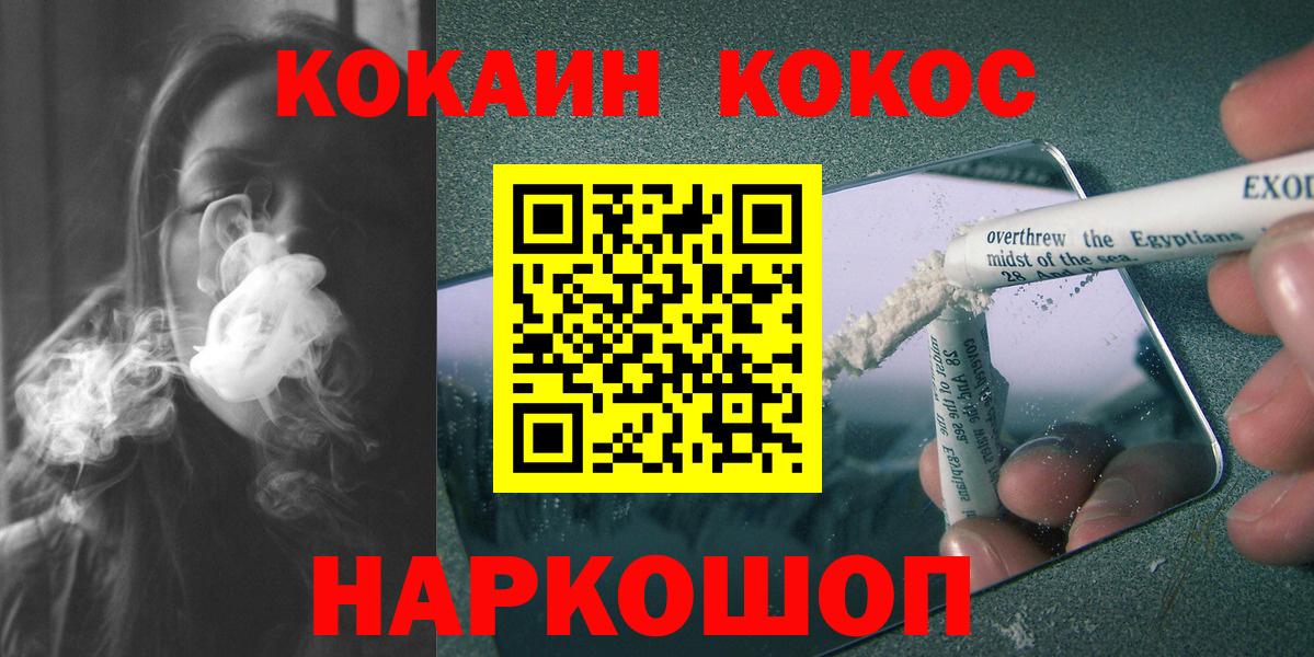 Кокаин Fish Scale Губаха