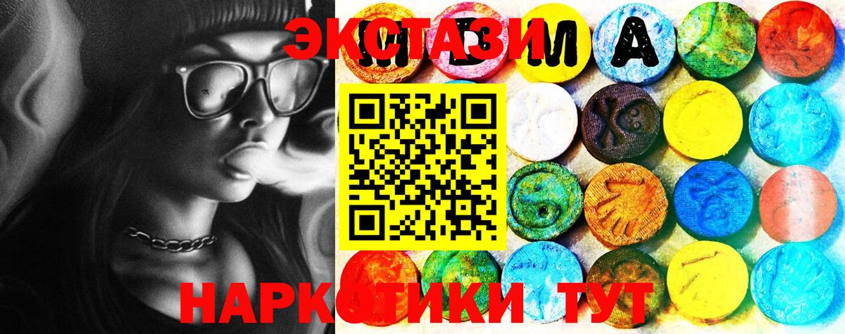 Экстази 280мг  Экстази 250 мг  Ecstasy  Губаха  Вход с VPN 