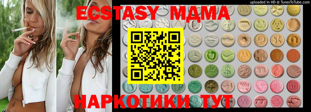 ЭКСТАЗИ Дубай Губаха