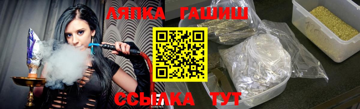 ГАШ hashish  ГАШИШ  Губаха  ГАШИШ VHQ  Вход с VPN 
