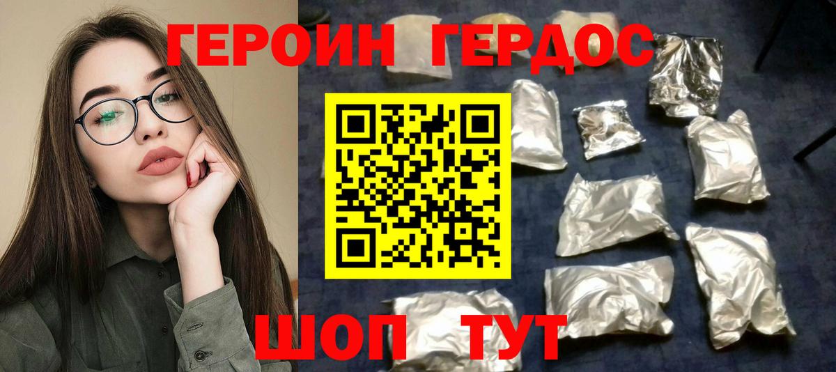 ГЕРОИН гречка  Вход с VPN  Губаха 
