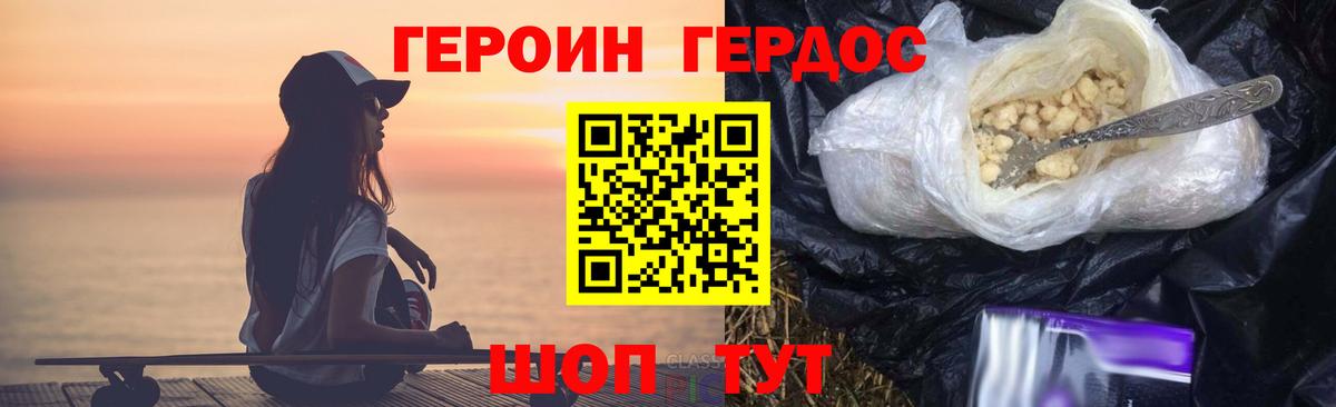 Героин гречка Губаха