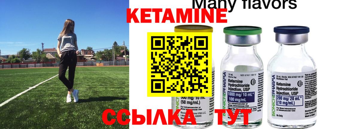 Кетамин VHQ  Вход с VPN  Губаха 