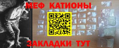 меф Кунгур