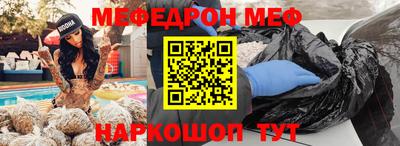 меф Кунгур