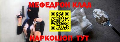 меф Кунгур