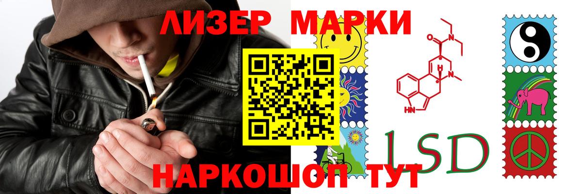 LSD-25 экстази  ЛСД экстази кислота  Вход с VPN  Губаха 