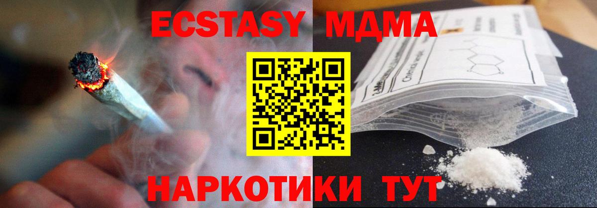 Губаха  МДМА кристаллы  MDMA кристаллы  Вход с VPN 