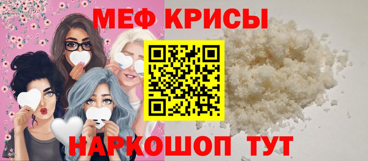 наркошоп  Меф  KRAKEN tor  Мефедрон кристаллы  Вход с VPN  МЕФ кристаллы  Губаха 