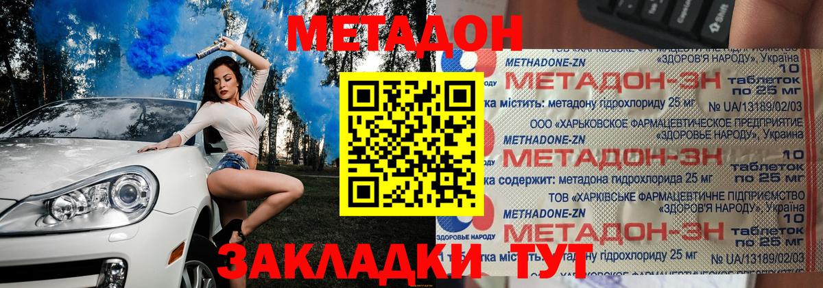 МЕТАДОН VHQ  Вход с VPN  МЕТАДОН VHQ  Губаха 