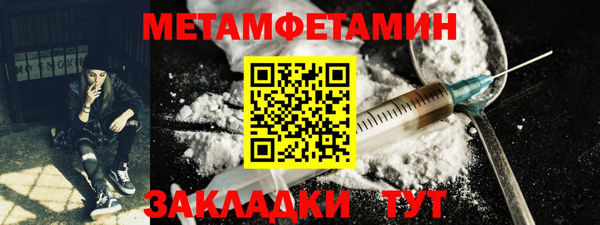 Первитин Methamphetamine  МЕТАМФЕТАМИН  Губаха  Первитин Methamphetamine  Вход с VPN 