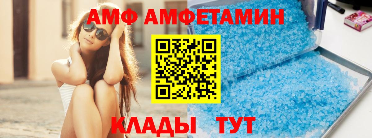 МЕТАМФЕТАМИН пудра Губаха