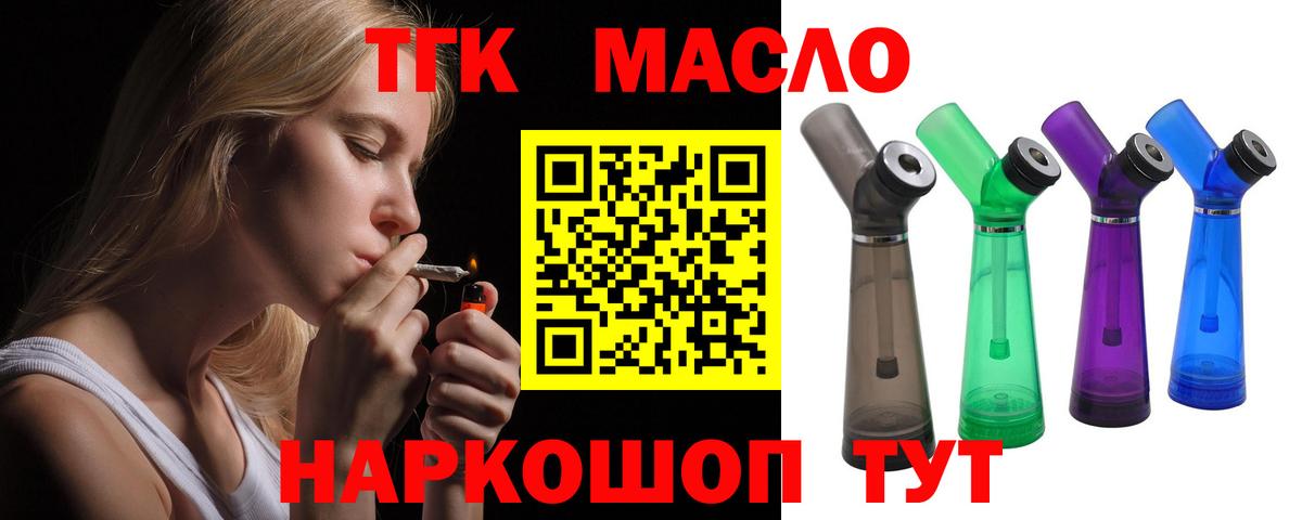 Дистиллят ТГК вейп с тгк  Вход с VPN  ТГК THC oil  закладка  Губаха 